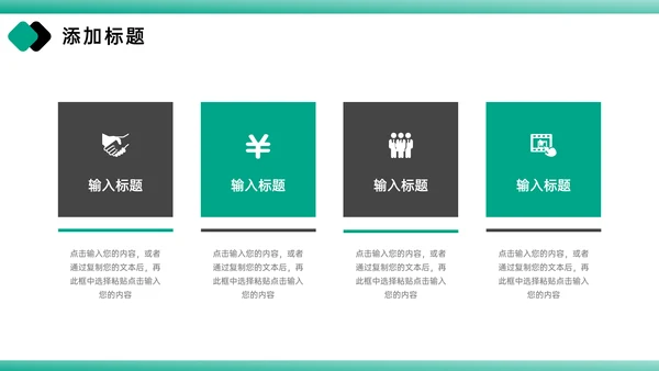 竞品分析报告产品优化战略通用PPT模板