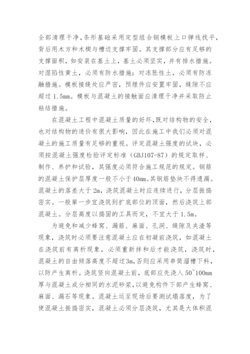 2023年建筑工程实习报告3000字通用.docx