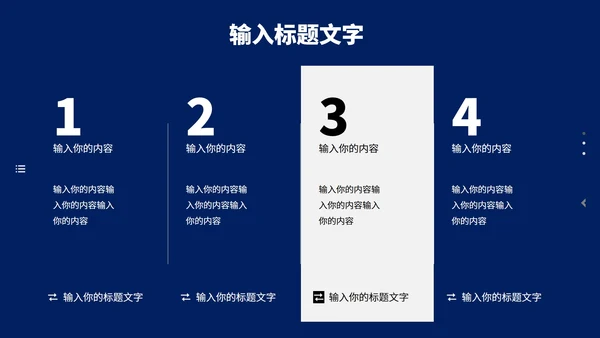 商务风个人年终总结述职报告PPT模板