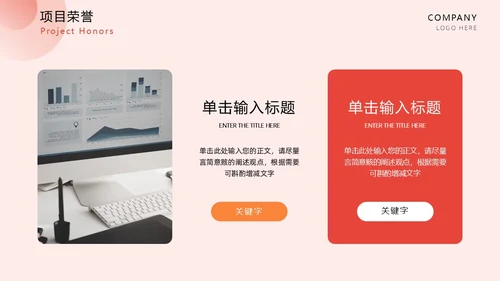 红色扁平简约龙年年终总结