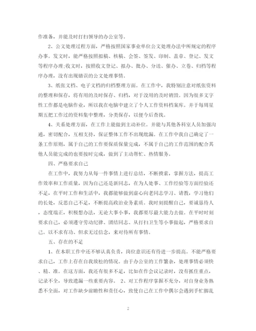 精编之办公室秘书工作总结范文精选.docx