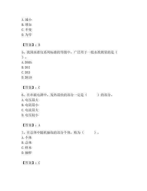 2023年质量员之设备安装质量基础知识题库及参考答案精练