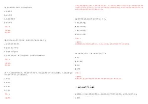 2022年11月北京大学房地产部招聘1名劳动合同制行政人员笔试参考题库含答案解析