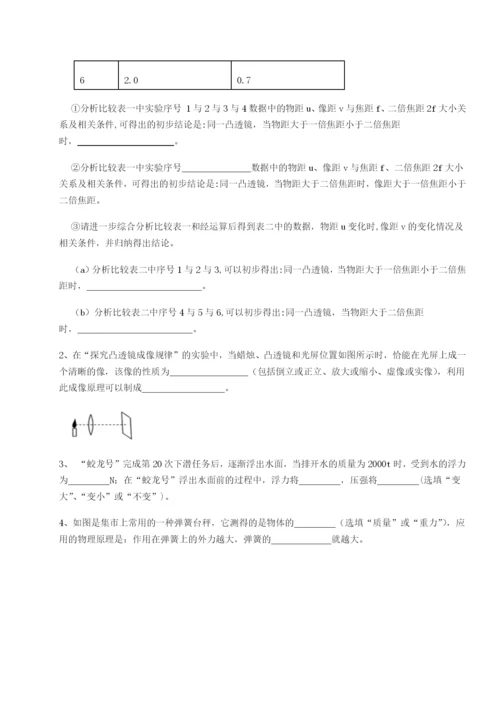 强化训练广东江门市第二中学物理八年级下册期末考试专题训练练习题（含答案详解）.docx