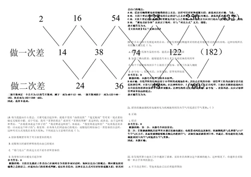 湖北2022年08月恩施州公开招聘事业单位人员拟聘对象第五批一考前冲刺卷壹3套合1带答案解析