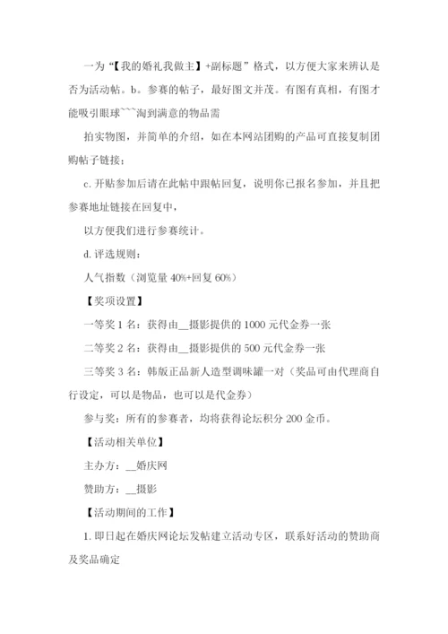 线上线下营销宣传推广活动方案8篇.docx