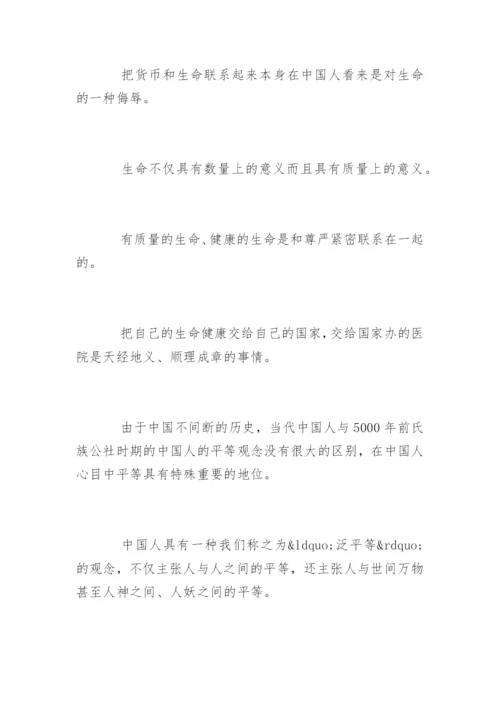 医学职称发表论文.docx