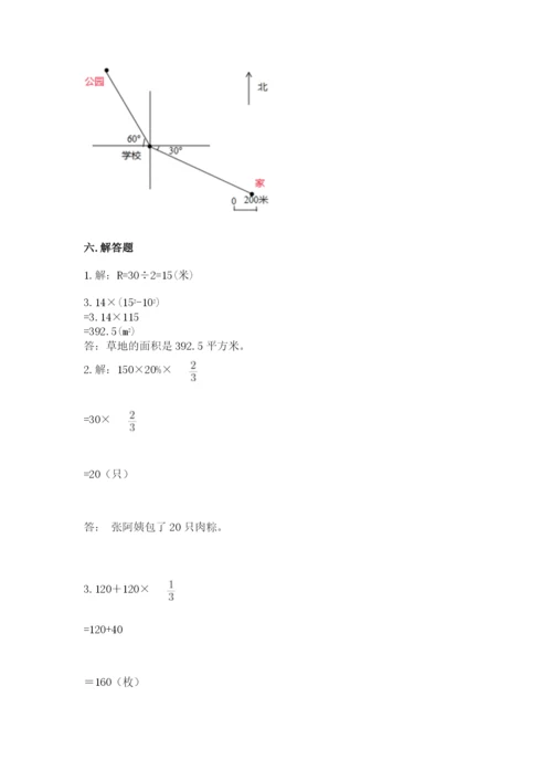 六年级数学上册期末考试卷【名师推荐】.docx