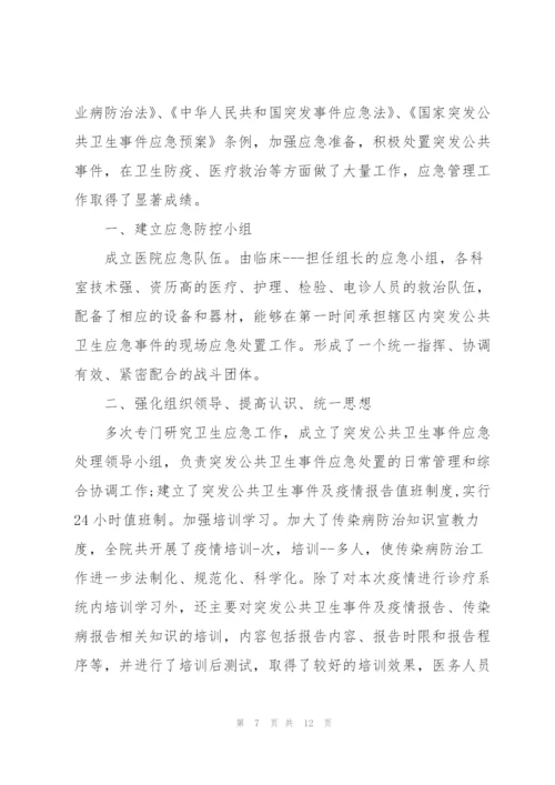 2022年乡镇疫情防控工作汇报.docx