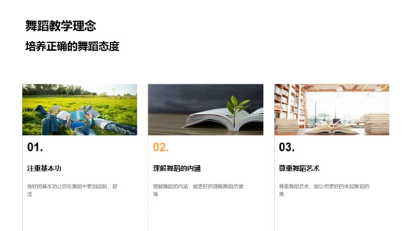跳动的艺术