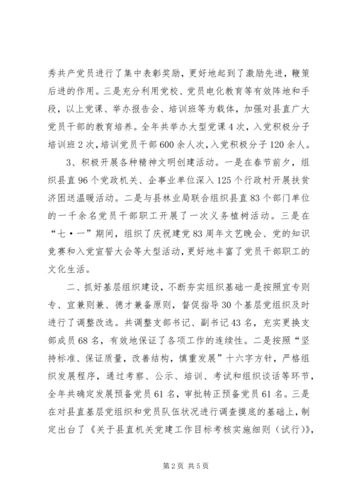 乡镇机关党工委精神文明建设工作总结.docx