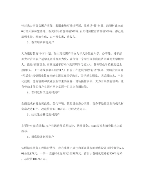 精编年工作参考心得总结参考范文1000字.docx