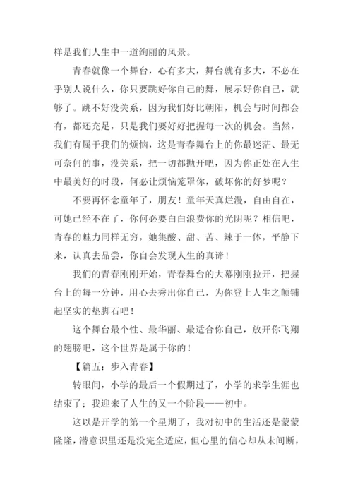 青春-200.docx