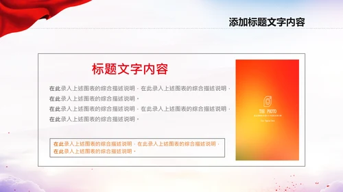 中国空军国防军事部队工作总结PPT模板