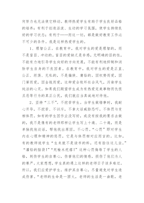 师德素养提升培训心得体会.docx