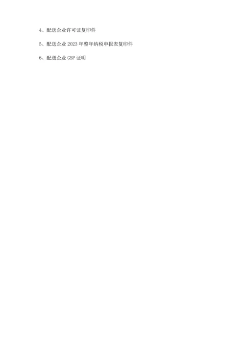 投标人资格证明材料制作要求及装订顺序.docx