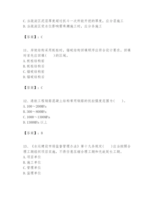 2024年一级建造师之一建港口与航道工程实务题库附精品答案.docx