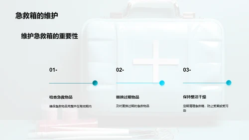 守护社区：急救技巧