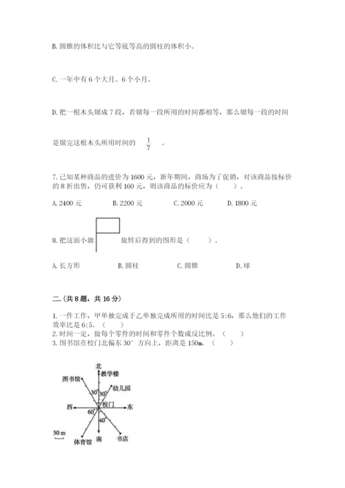 小升初数学考前检测试题附答案（巩固）.docx