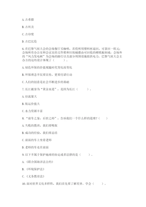 最新部编版六年级下册道德与法治期末测试卷及答案【各地真题】.docx