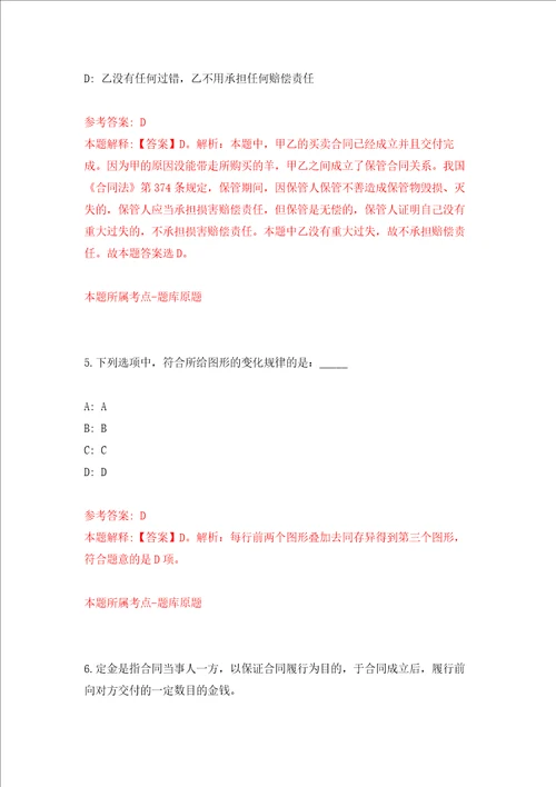 山东聊城高唐县汇鑫街道办事处乡村公益性岗位招考聘用11人强化卷第0版