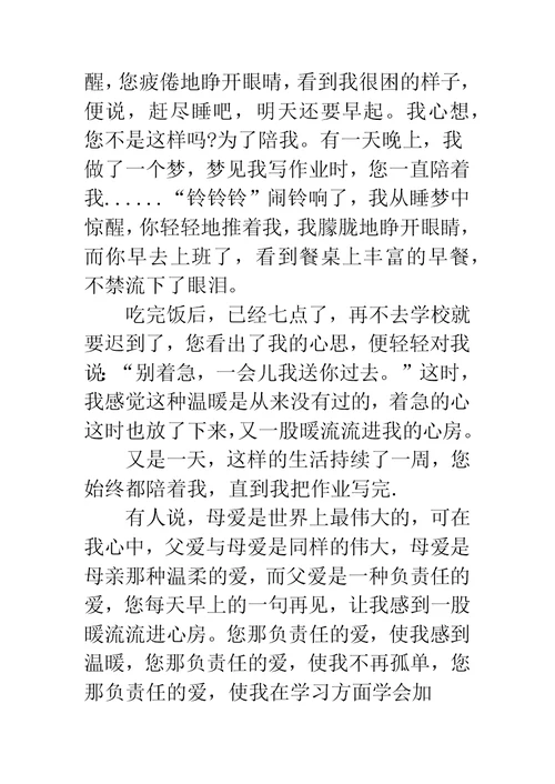给贫困户的一封慰问信