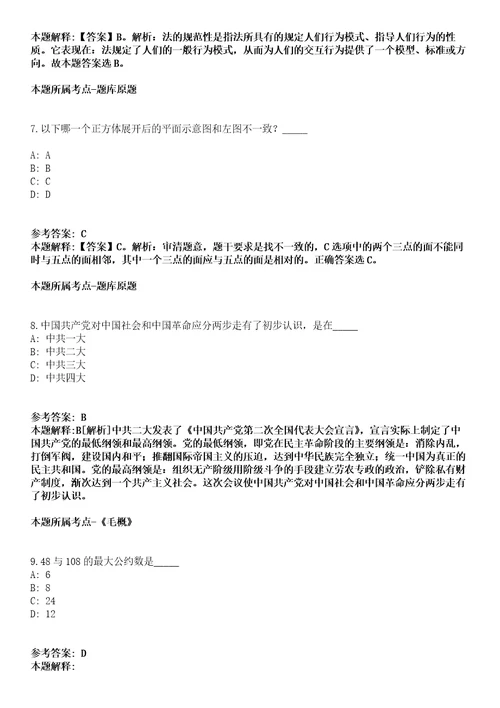 2021年05月安徽省宣城市事业单位市县联动2021年引进49名急需紧缺专业人才模拟卷