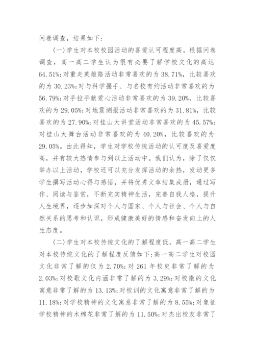 语文教材入选现当代文学的必要性研究论文.docx