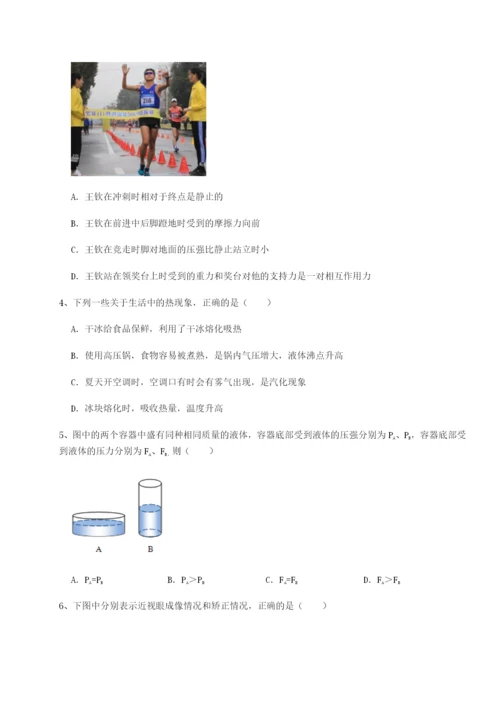 滚动提升练习湖南湘潭市电机子弟中学物理八年级下册期末考试同步训练试卷（含答案详解）.docx