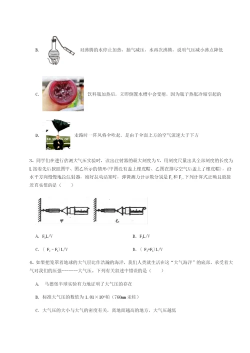 滚动提升练习重庆市九龙坡区物理八年级下册期末考试定向攻克试卷（解析版）.docx