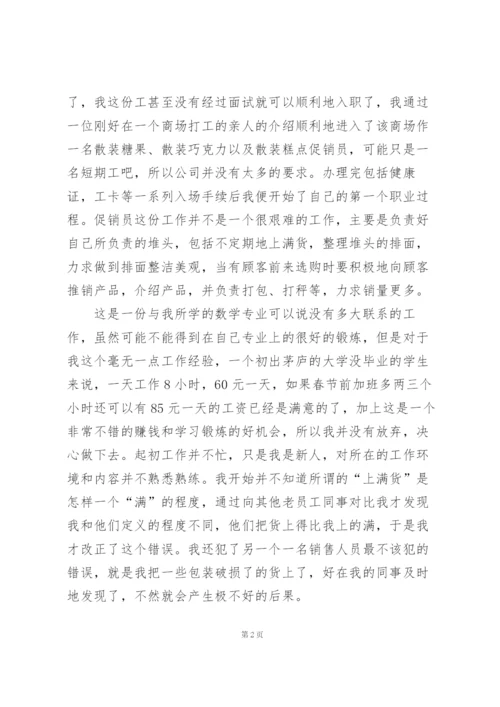 寒假实践工作报告5篇.docx