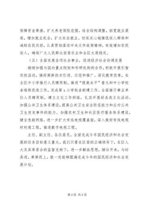 某年区上半年国民经济和社会发展计划执行情况及下半年工作安排意见 (4).docx