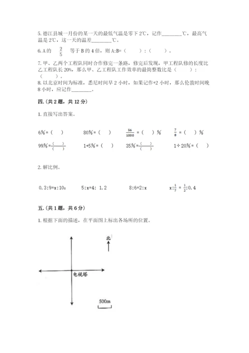 海南省【小升初】2023年小升初数学试卷及答案【名师系列】.docx