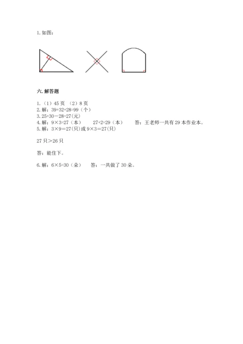 2022人教版二年级上册数学期末测试卷（名校卷）word版.docx