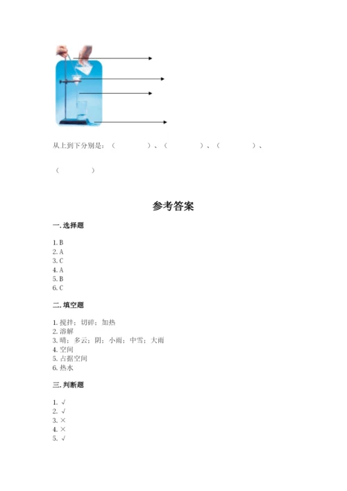 教科版小学三年级上册科学期末测试卷完整答案.docx