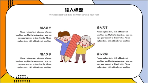 卡通小学生公开课开课啦通用PPT模板