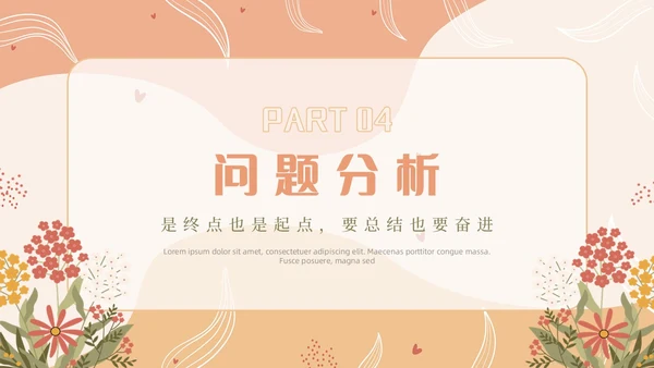 简约风个人年终总结PPT模板工作总结年终总结
