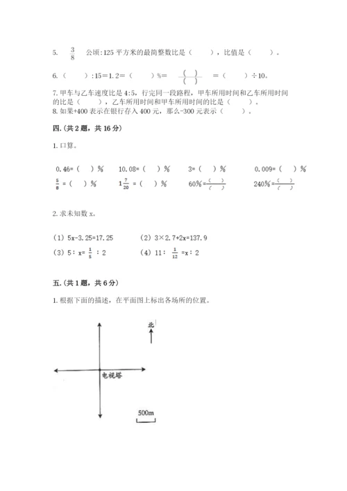 河南省【小升初】2023年小升初数学试卷及答案（全优）.docx