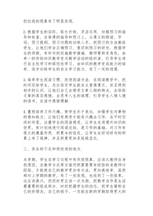 语文教师任职工作总结大全5篇.docx