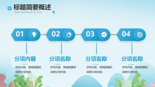 蓝色医疗医生进社区讲座动态PPT