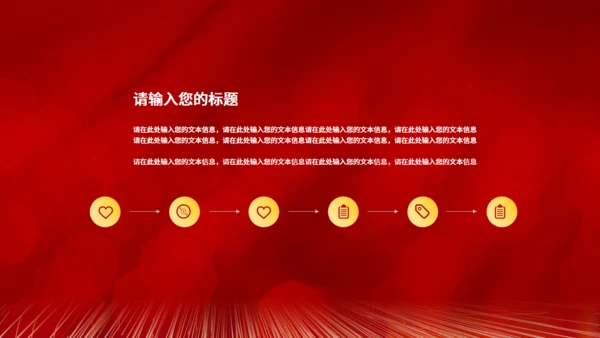 新开始新征程经销商年颁奖通用PPT模板