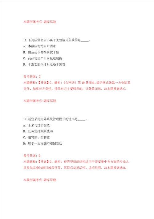 陕西咸阳市县及县以下医疗卫生机构定向招考聘用61人同步测试模拟卷含答案第4次