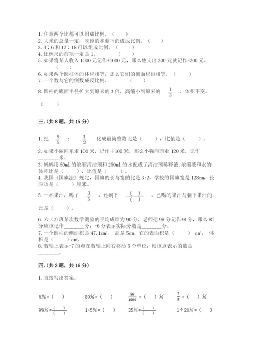 山东省济南市外国语学校小升初数学试卷及参考答案（巩固）.docx