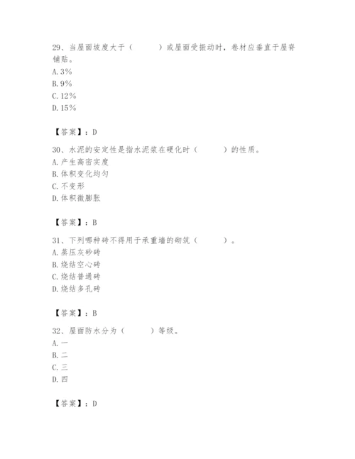 2024年材料员之材料员基础知识题库（易错题）.docx