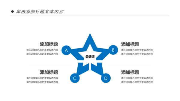 蓝色科技生物基因细胞DNA医疗医学PPT模板
