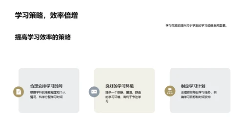 二年级学霸养成指南