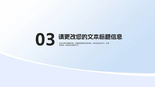 简约年度项目进度数据报告汇总PPT模板
