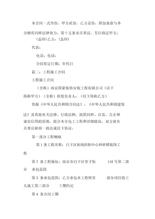 工程合同甲方违约