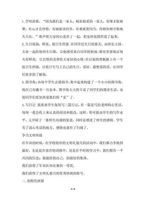 202X年体育教师年度考核个人总结工作范文模板
