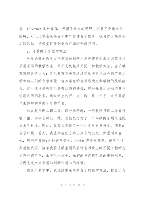教师年度计划书模板范文（10篇）.docx